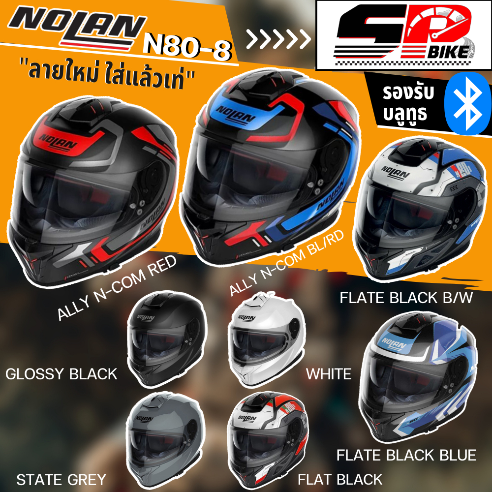 หมวกกันน็อค Nolan N80-8 มาใหม่ ส่งไว !!! SP.bike