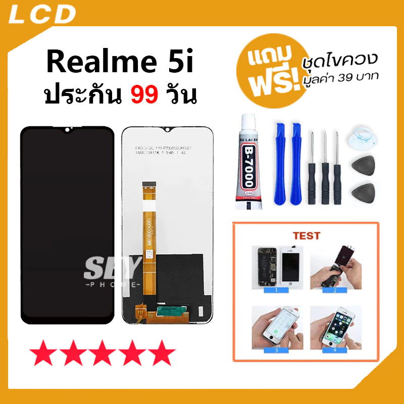 หน้าจอ LCD จอ+ทัชใช้สำหรับ Realme 5i LCD Display พร้อมทัชสกรีน สำหรับ ออปโป้ Realme5i