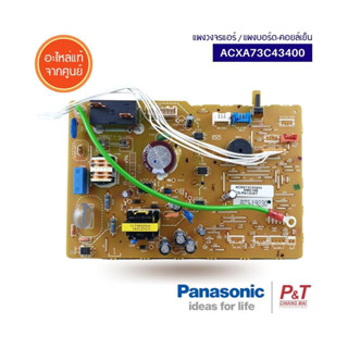 ACXA73C43400 [Pre-Order] แผงบอร์ดคอยล์เย็น แผงวงจรแอร์ Panasonic อะไหล่แอร์​ แท้ **สอบถามก่อนสั่ง