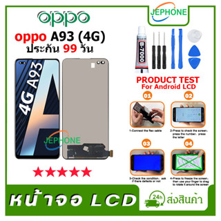 หน้าจอ LCD OPPO A93 (4G) Display จอ+ทัช อะไหล่มือถือ อะไหล่ จอ ออปโป้ A93 4G แถมไขควง