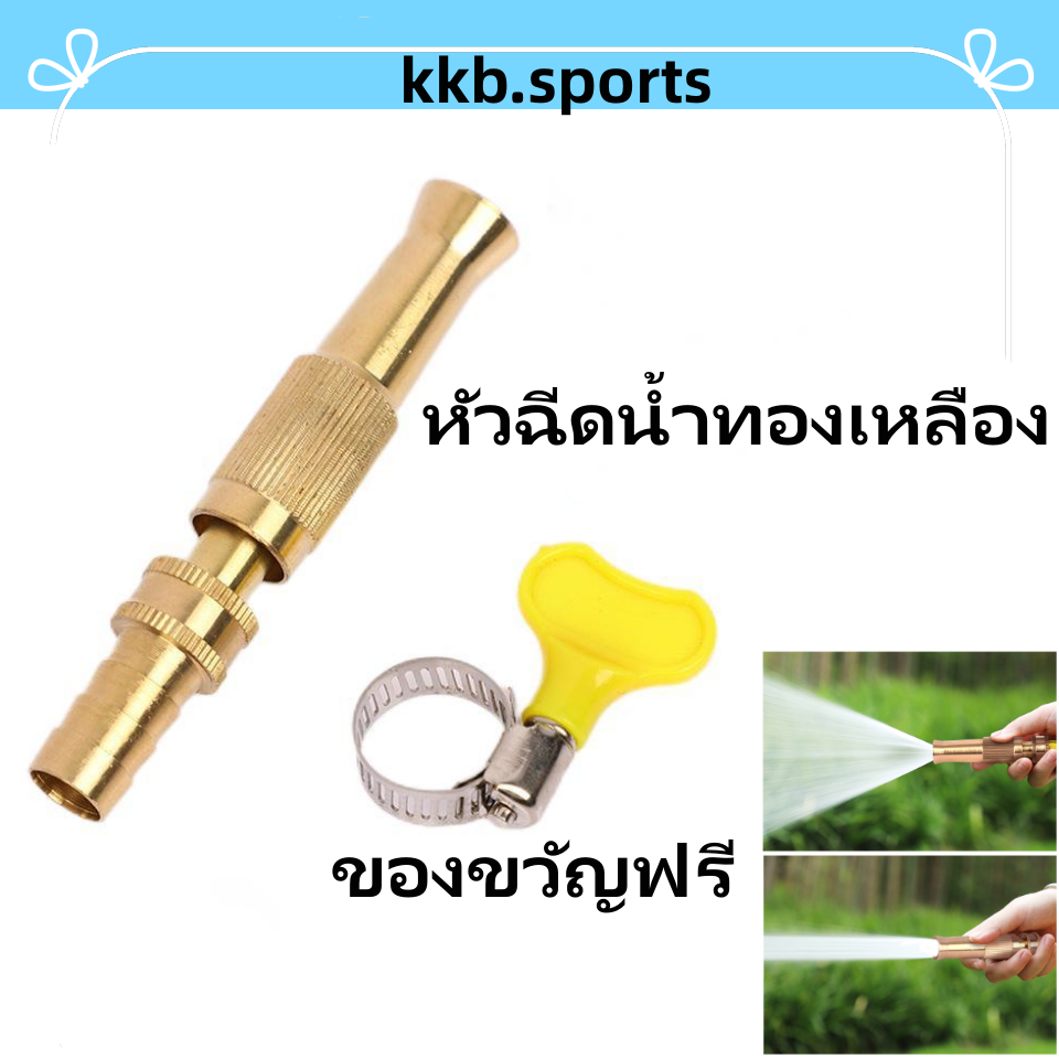 หัวฉีดน้ำ หัวฉีดน้ำทองเหลือง ทองเหลืองแท้ หัวฉีดน้ำแรงดันสูง ปรับน้ำได้ ปืนฉีดน้ำ [หัวฉีดน้ำ-3 หุนครึ่ง]