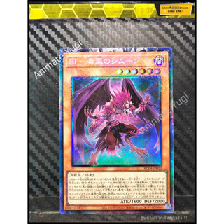 CR 011 [Yu-Gi-Oh! การ์ดยูกิแท้ yugi ]   " RC04-JP013 : Blackwing - Simoon the Poison Wind " (CR)