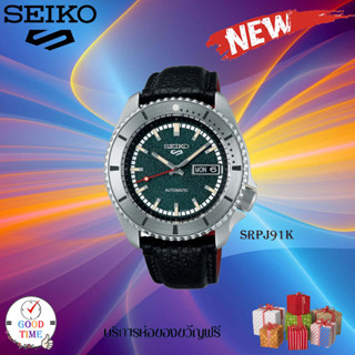 SEIKO 5 Sports 55th Anniversary Masked Rider Limited Edition 4,000 เรือนทั่วโลกนาฬิกาข้อมือผู้ชาย รุ่น SRPJ91K