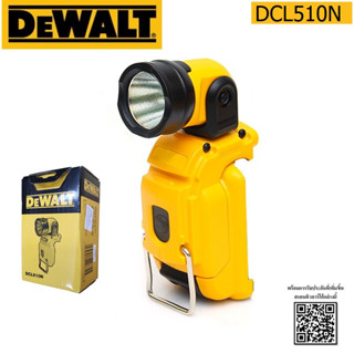 DEWALT DCL510N ไฟฉาย LED ไร้สาย 12V แบบพกพา เฉพาะตัวเครื่อง  ประกันศูนย์3ปี DCL510N-XJ