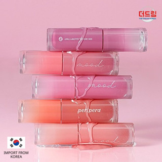 (นำเข้าจากเกาหลี) Peripera Ink Mood Glowy Tint ลิปทิ้นท์ฉ่ำโกลว์ 9 สี