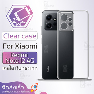 Qcase - เคส Xiaomi Redmi Note 12 4G เคสใส เคสมือถือ เคสกันกระแทก เสี่ยวมี่ Redmi Note 12 4G - Soft TPU Clear Cas