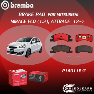 ผ้าเบรคหน้า BREMBO MIRAGE ECO เครื่อง  (1.2), ATTRAGE ปี12-&gt; (F)P16 011B/C