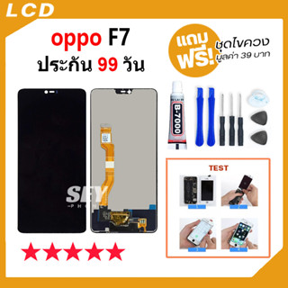 หน้าจอ LCD จอ+ทัช oppo F7LCD Display พร้อมทัชสกรีน สำหรับ ออปโป้ oppo F7.