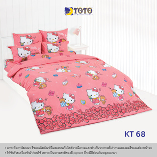 TOTO ผ้านวมขนาด 3.5 และ 6ฟุต (ไม่รวมผ้าปู) ลายKT68 เฮลโล คิตตี้ (Hello Kitty)