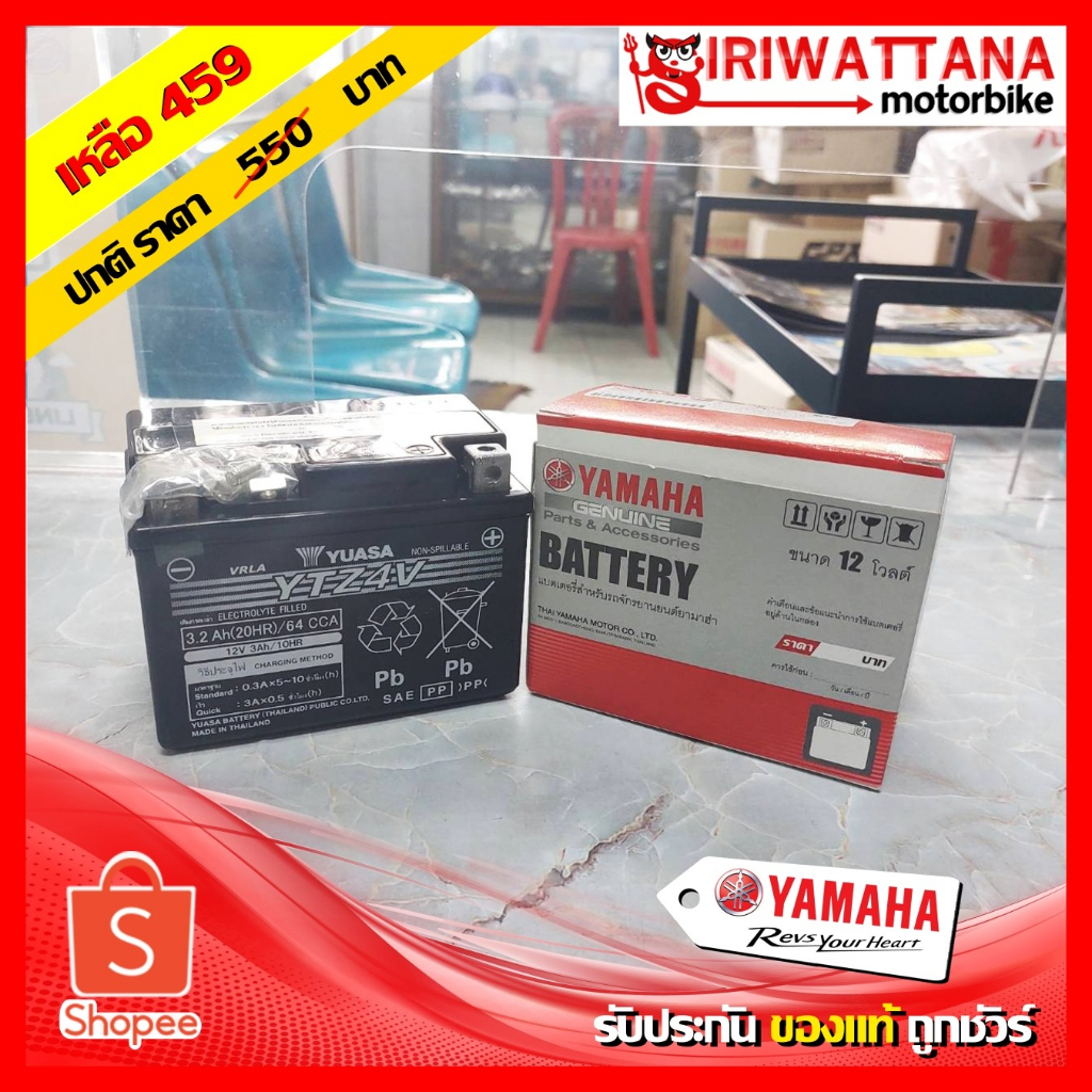 Siriwattana  YAMAHA แบตเตอรี่ยามาฮ่า รหัสสินค้า : 2BB-H2100-00  125cc / 2CM-H2100 155cc /  BX9-H2100