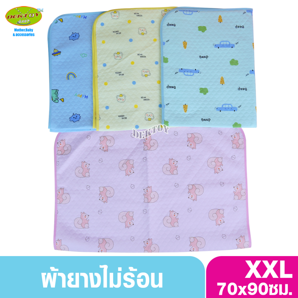 Littelhome ลิตเติ้ลโฮม ผ้ายางรองฉี่เด็ก2หน้า ไม่ร้อน XXL 70 x 90 ซม.