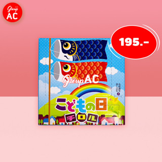 Tirol Choco Big Kodomo No Hi - ทิโรล ช็อกโก บิ๊ก โคโคโมะ ขนมช็อกโกแลตคละรส
