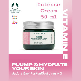 THE BODY SHOP VITAMIN E INTENSE MOISTURE CREAM 50ML เดอะบอดี้ช็อป วิตามินอี อินเทนส์ มอยส์เจอร์ ครีม 50 มล.