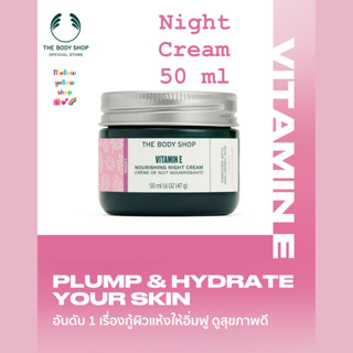 THE BODY SHOP VITAMIN E NOURISHING NIGHT CREAM 50ML เดอะบอดี้ช็อป วิตามินอี นูริชชิ่ง ไนท์ ครีม 50 มล.