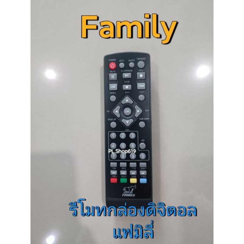 ✨ปลีก✨(ของใหม่/พร้อมส่ง) รีโมท กล่องดิจิตอล ยี่ห้อ Family แฟมิลี่ (หน้าดำ , หน้าขาว)