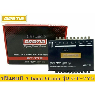 ปรีแอมป์7 แบน ​Gratia​รุ่นGT-775ของใหม่