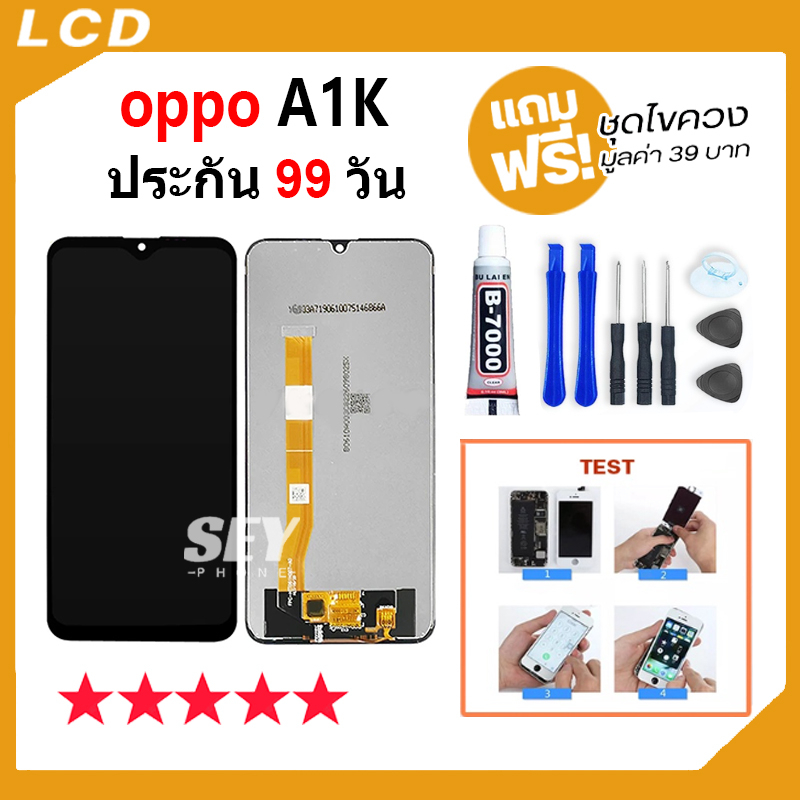 หน้าจอ LCD จอ+ทัช ใช้สำหรับ OPPO A1K หน้าจอ LCD Display พร้อมทัชสกรีน ออปโป้ oppo A1K.