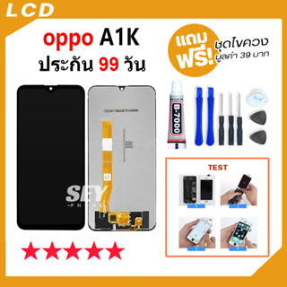 หน้าจอ LCD จอ+ทัช OPPO A1K หน้าจอ LCD Display พร้อมทัชสกรีน ออปโป้ oppo A1K.