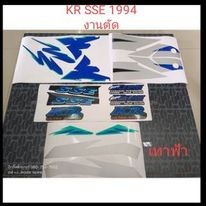 สติ๊กเกอร์ เคอา kr-sse งานตัด สีเทาฟ้า ปี1994