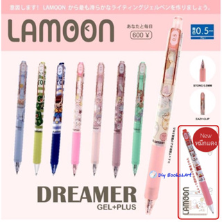 ปากกาเจล Lamoon Dreamer Gel+Plus (0.5mm.) หมึกน้ำเงิน หมึกแดง  ปากกาน่ารัก ลิขสิทธิ์แท้  เลือกแบบได้ Japan