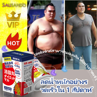 นำเข้าจากประเทศญี่ปุ่น Cellulite pills  detox ดีท็อกซ์ meal replacement ผลิตภัณฑ์ลดน้ําหนัก แคปซูลลดน้ำหนัก อาหารเสริมกา