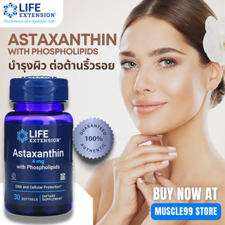 💊LIFE EXTENSION Astaxanthin With Phospholipids(30 Softgels) แอสตาแซนธิน ผสมฟอสโฟลิปิด 4 มก. บำรุงผิว ต่อต้านริ้วรอย