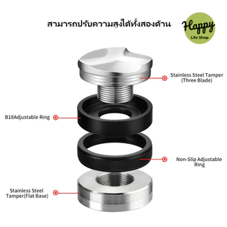 เครื่องมือกดกาแฟ เครื่องอัดกาแฟ เเทมเปอร์มาการอง 51/53/58mm Tamper/Macaron Tamper พร้อมส่ง