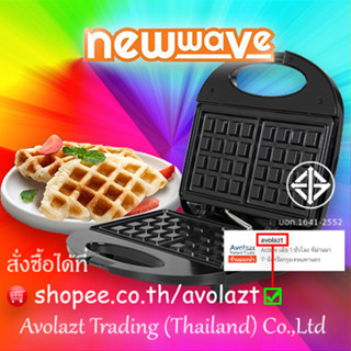 NEWWAVE เครื่องทำวาฟเฟิล