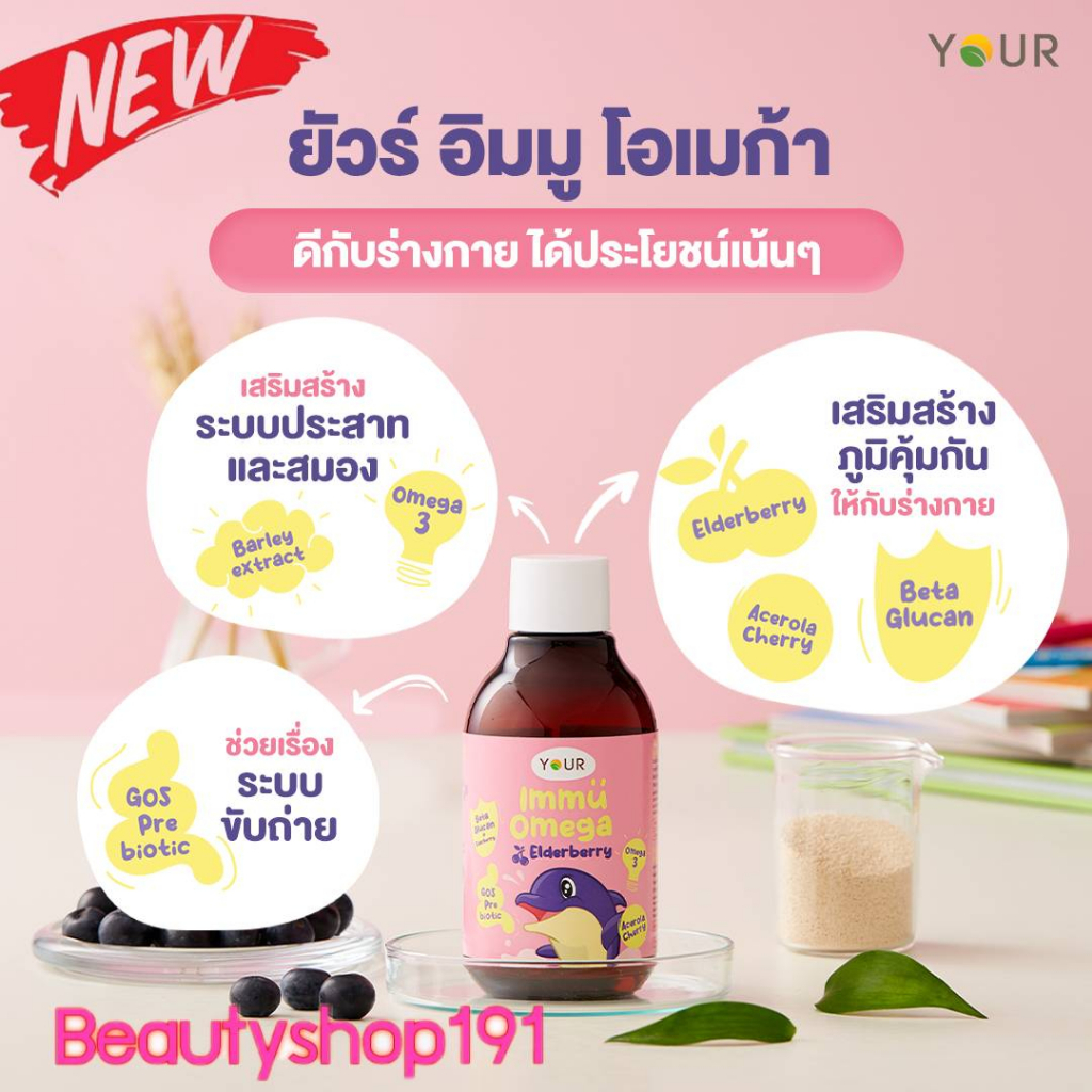 #อาหารเสริมเด็ก #เสริมสร้างภูมิต้านทาน #น้ำเชื่อมสุขภาพ #เด็กสุขภาพดี #สารอาหารครบถ้วน