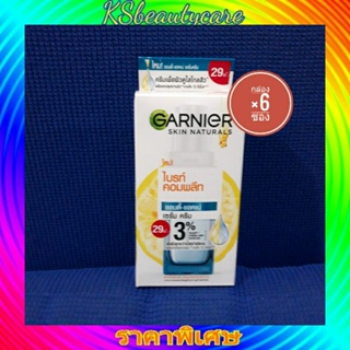 ( 6 ซอง) garnier 3 % การ์นิเย่ ไบรท์ คอมพลีท แอนตี้-แอคเน่ เซรั่ม ครีม