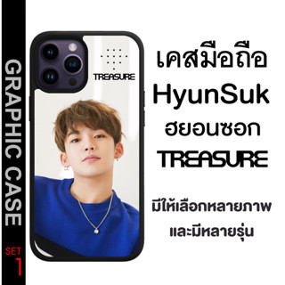 GRAPHIC CASE มีทุกรุ่น เคสมือถือสกรีนลาย HyunSuk treasure ฮยอนซอก เทรเซอร์ Set 1