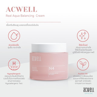 ของแท้ 100 % Acwell Real Aqua Balancing Glow Cream 50ml Made In Korea มอยส์เจอร์ไรเซอร์ เพื่อ ผิวกระจ่างใส เป็นประกาย