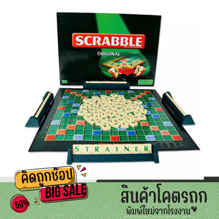 kidtuk บอร์ดเกมส์ เกมส์กระดาน Scrabble สแครบเบิ้ล เกมส์ต่อคำศัพท์ภาษาอังกฤษ ฝึกคำศัพท์ ฝึกภาษาอังกฤษ