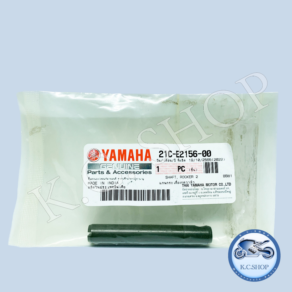 แกนกระเดื่องวาวล์ไอดี เหมือน ไอเสีย 1 ตัว AEROX155 NMAX150 ปี 2016-2018 แท้ศูนย์ YAMAHA 100% 21C-E21