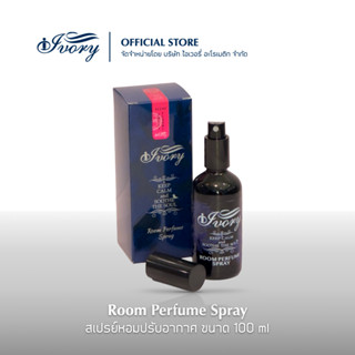 สเปรย์หอมปรับอากาศ ขนาด 100 ml Room Perfume Spray By Ivory Aromatic