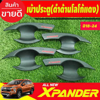 เบ้ารองประตู ถาดรองมือเปิดประตู ดำด้านโลโก้แดง X-pander Xpander 2018 2019 2020 2021 2022 2023 2024 A