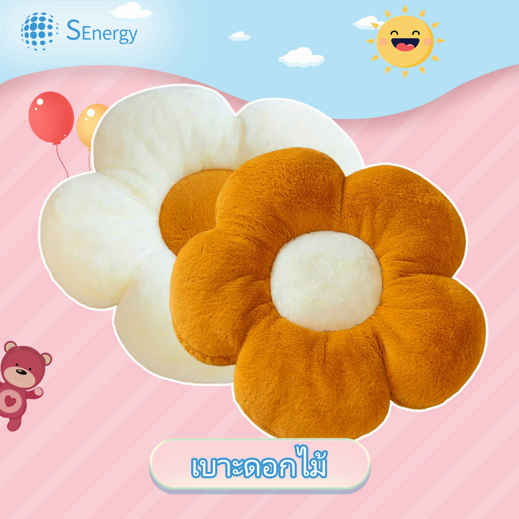 ของเล่นหมอนดอกไม้หมอนนอนหลับ เบาะดอกไม้ สีขาว 35cm