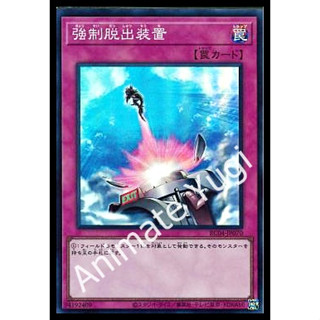 SR 046 [Yu-Gi-Oh! การ์ดยูกิแท้ yugi ]   " RC04-JP070 : Compulsory Evacuation Device " (SR)