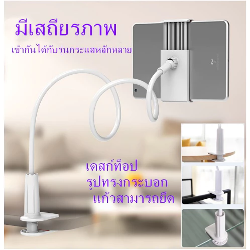 ID888 ขาจับโทรศัพท์มือถือ ipad ตัวหนีบจับโทรศัพท์ 360องศา