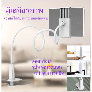 ID888 ขาจับโทรศัพท์มือถือ ipad ตัวหนีบจับโทรศัพท์ 360องศา