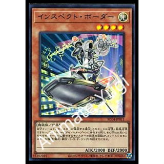 UR 038 [Yu-Gi-Oh! การ์ดยูกิแท้ yugi ]   " RC04-JP011 : Inspector Boarder / Inspect Boarder " (UR)