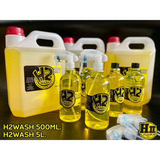 H2WASH(น้ำยาขจัดคราบอเนกประสงค์)