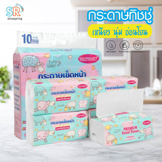 กระดาษทิชชู่แบบพกพา หนา2ชั้น แบบแพค สะอาดไร้ฝุ่น ไม่ใส่สี อ่อนโยนต่อผิว ไม่ระคายเคือง ไม่บาดผิว กระดาษชำระ แบบห่อน่ารักๆ