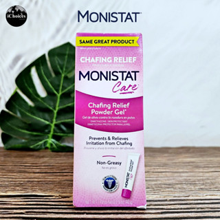 [Monistat] Care Chafing Relief Powder Gel 42 g เจลลดการเสียดสี