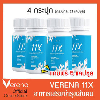 [4 กระปุก] 11X Verena Hair Vitamins