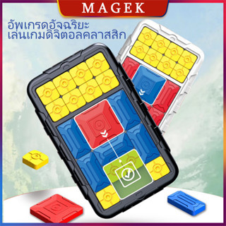 เกมจีน เกมสนุก ฝึกฝนความจำ ความสามารถในการลงมือ การคิดเชิงวิพากษ์  ความคิดสร้างสรรค์ การสื่อสารที่ซึ่งกันและกัน งดงาน สี