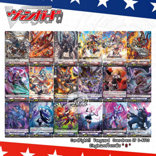 Cardfight!! Vanguard will+dress D BT09 - Singleแยกใบระดับ C