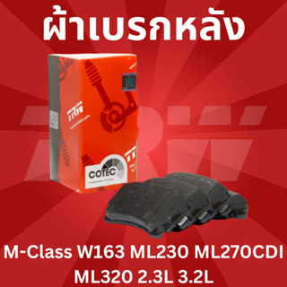 ผ้าเบรคหลัง เบนซ์ M-Class W163 ML230 ML270CDI ML320 2.3L 3.2L 1998-2000 GDB1379 TRW Benz