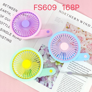 FS609 MINI FAN พัดลม พกพา พัดลมมือถือ