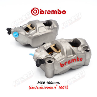 Brembo M50 100mm. Gray(สีเทา) (รับประกันแท้ 100%)